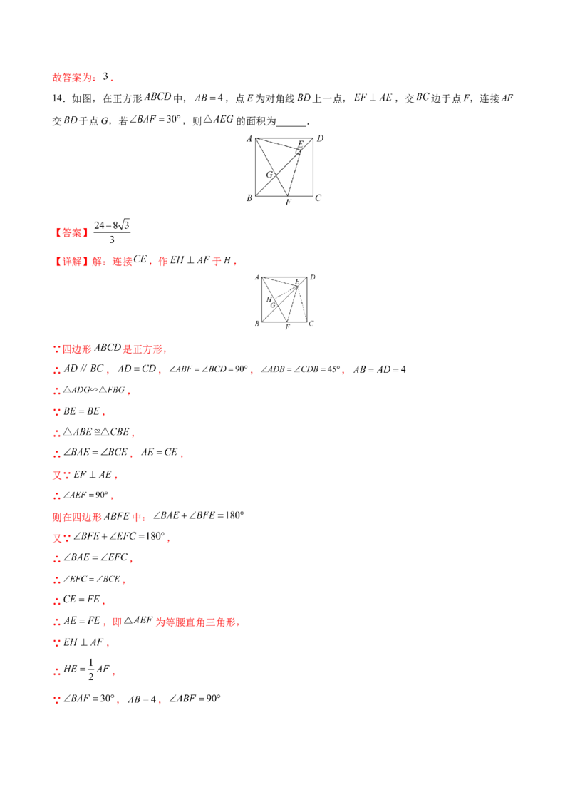 期末检测卷01（冲刺满分）（解析版）_new_初中数学人教版_9下-初中数学人教版_06习题试卷_4期末试卷_期末检测卷01（冲刺满分）-练好重点题九年级数学下册综合训练卷（人教版）