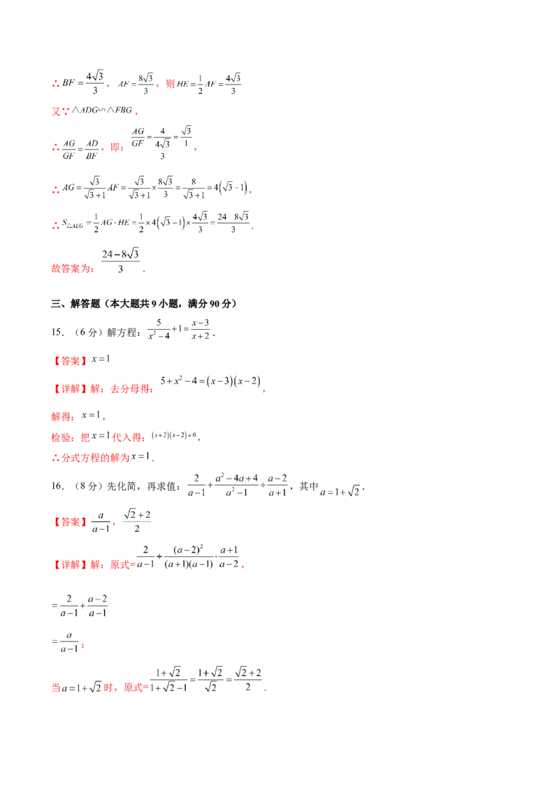 期末检测卷01（冲刺满分）（解析版）_new_初中数学人教版_9下-初中数学人教版_06习题试卷_4期末试卷_期末检测卷01（冲刺满分）-练好重点题九年级数学下册综合训练卷（人教版）