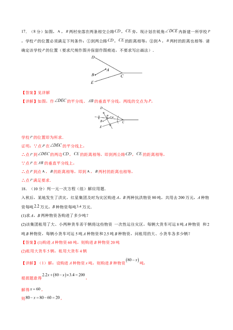 期末检测卷01（冲刺满分）（解析版）_new_初中数学人教版_9下-初中数学人教版_06习题试卷_4期末试卷_期末检测卷01（冲刺满分）-练好重点题九年级数学下册综合训练卷（人教版）