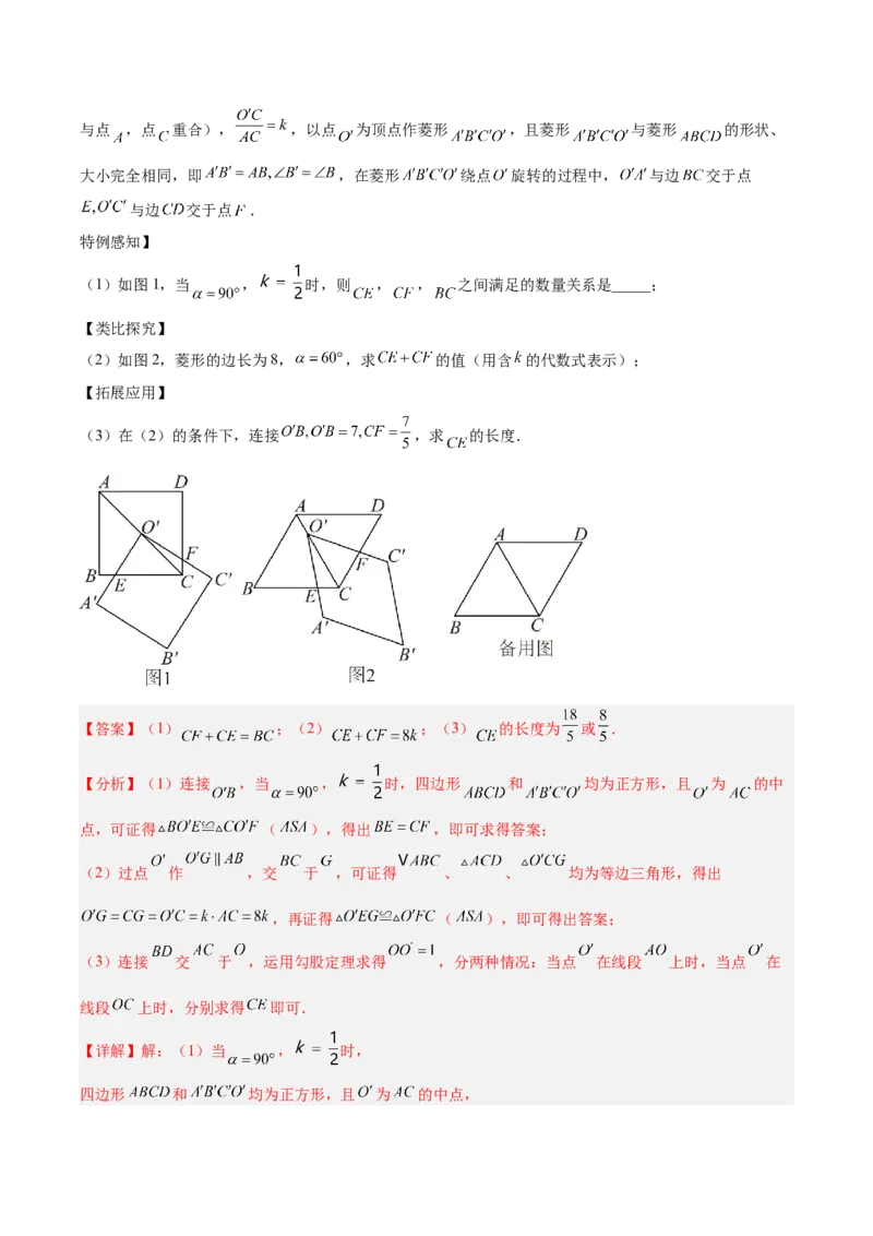 八下数学第二十一章四边形&middot;提升卷（解析版）_初中数学人教版_八年级数学下册_保存转存之后查看(1)_2026春季新版-持续更新中_第二套-知_06试题_单元测试