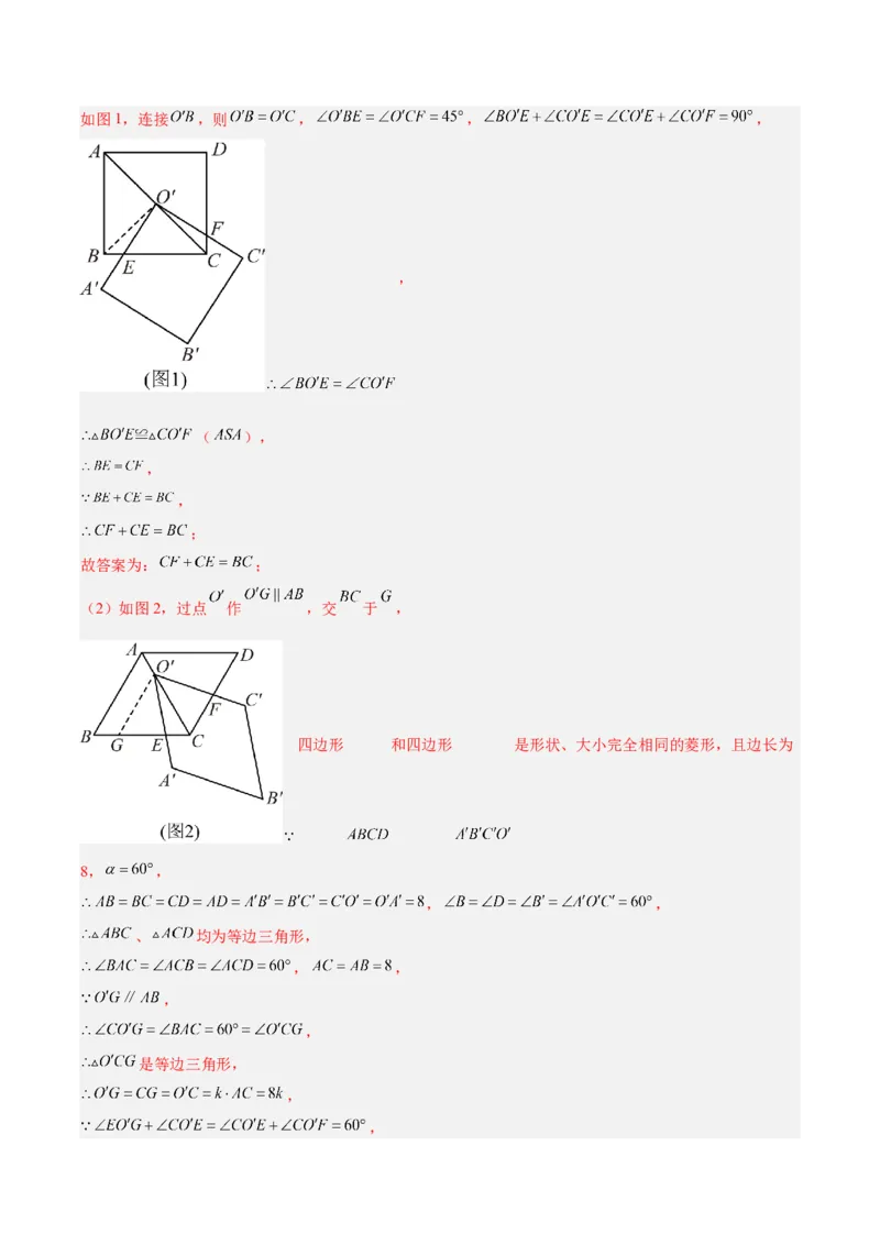 八下数学第二十一章四边形&middot;提升卷（解析版）_初中数学人教版_八年级数学下册_保存转存之后查看(1)_2026春季新版-持续更新中_第二套-知_06试题_单元测试