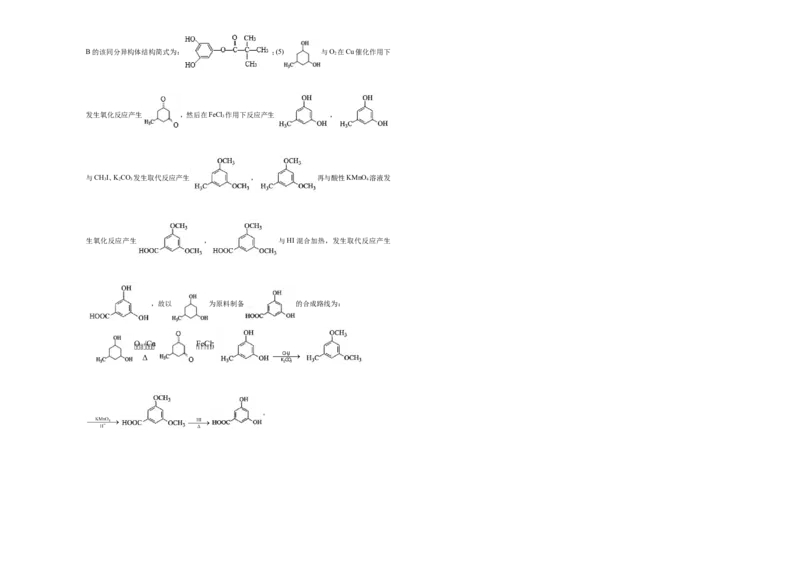 原创（新高考）2021届高考考前冲刺卷化学（十一）学生版_05高考化学_新高考复习资料_2021新高考资料_2021届高考考前冲刺卷（新高考）5.31更新