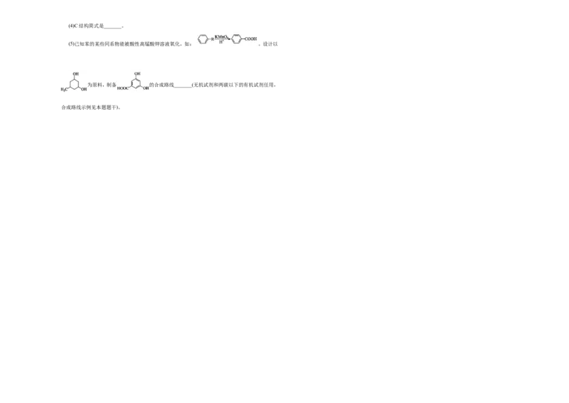 原创（新高考）2021届高考考前冲刺卷化学（十一）学生版_05高考化学_新高考复习资料_2021新高考资料_2021届高考考前冲刺卷（新高考）5.31更新