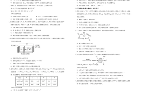 原创（新高考）2021届高考考前冲刺卷化学（十一）学生版_05高考化学_新高考复习资料_2021新高考资料_2021届高考考前冲刺卷（新高考）5.31更新