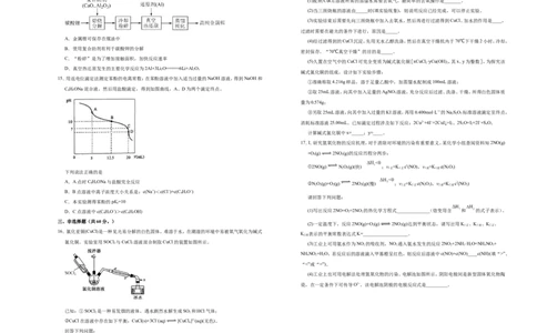 原创（新高考）2021届高考考前冲刺卷化学（十一）学生版_05高考化学_新高考复习资料_2021新高考资料_2021届高考考前冲刺卷（新高考）5.31更新