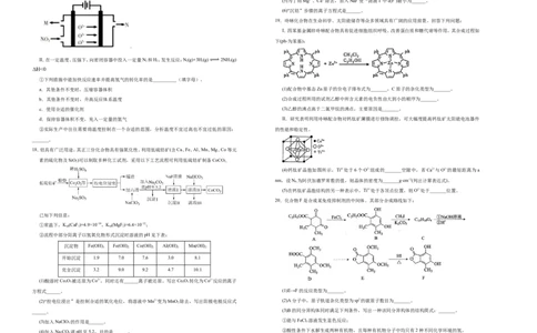 原创（新高考）2021届高考考前冲刺卷化学（十一）学生版_05高考化学_新高考复习资料_2021新高考资料_2021届高考考前冲刺卷（新高考）5.31更新