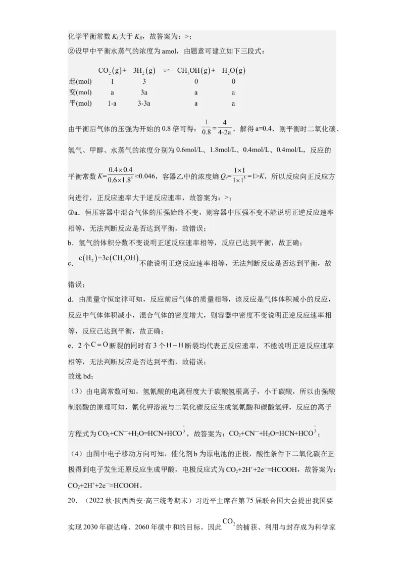 专题十二化学反应速率与化学平衡（专练）-冲刺2023年高考化学二轮复习核心考点逐项突破（解析版）_05高考化学_新高考复习资料_2023年新高考资料_二轮复习