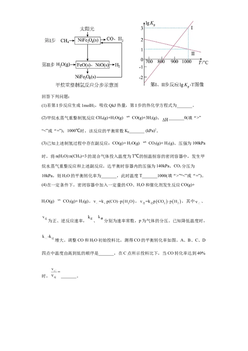 专题十二化学反应速率与化学平衡（专练）-冲刺2023年高考化学二轮复习核心考点逐项突破（解析版）_05高考化学_新高考复习资料_2023年新高考资料_二轮复习