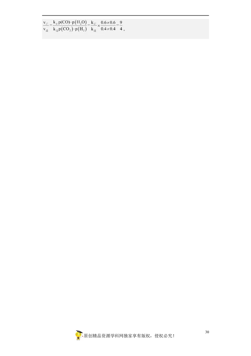 专题十二化学反应速率与化学平衡（专练）-冲刺2023年高考化学二轮复习核心考点逐项突破（解析版）_05高考化学_新高考复习资料_2023年新高考资料_二轮复习