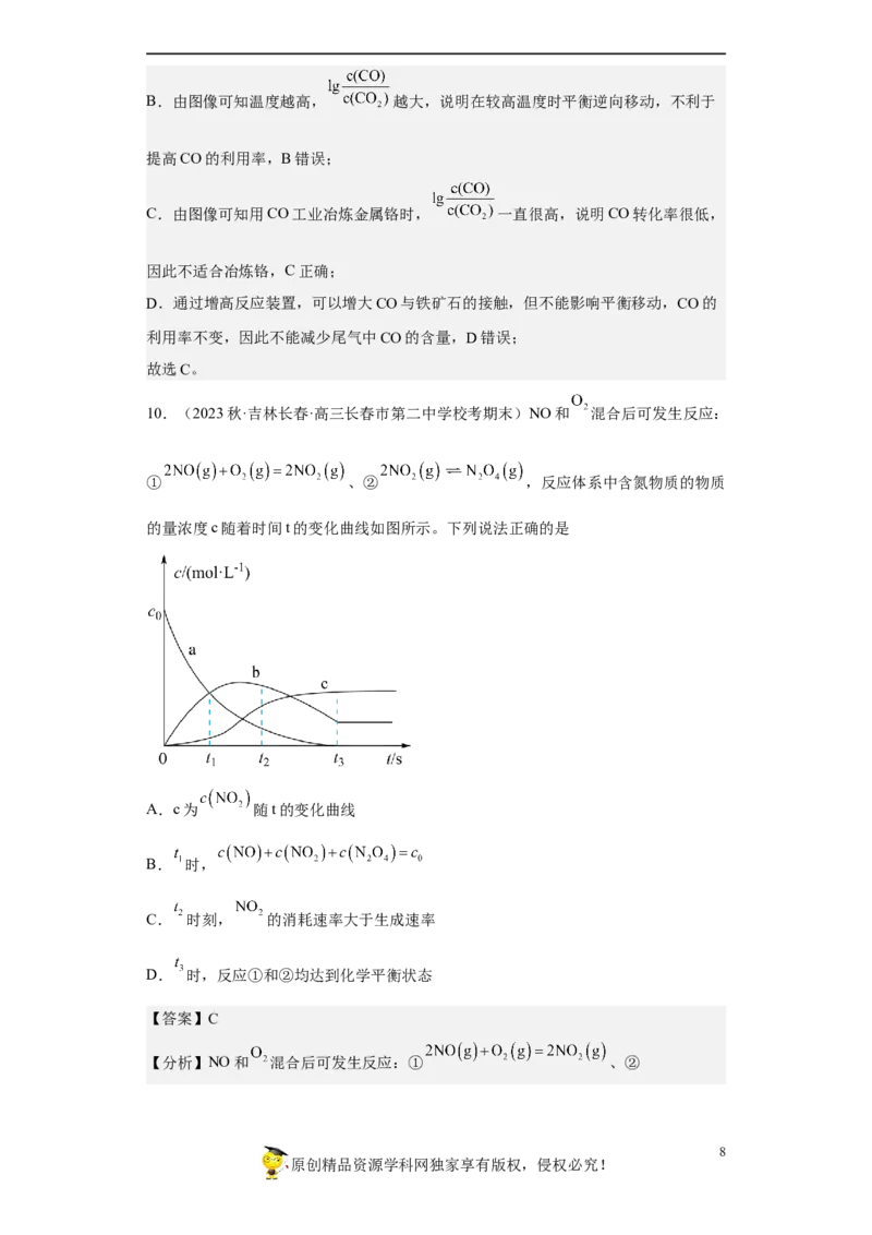 专题十二化学反应速率与化学平衡（专练）-冲刺2023年高考化学二轮复习核心考点逐项突破（解析版）_05高考化学_新高考复习资料_2023年新高考资料_二轮复习