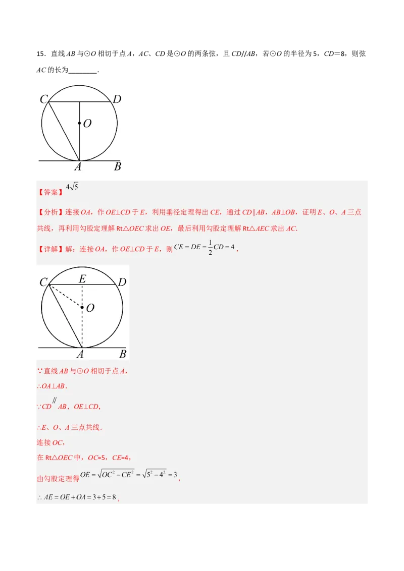 期末满分直达高频考点突破卷（轻松拿满分）（解析版）_初中数学人教版_9上-初中数学人教版_06习题试卷_4期末试卷_期末满分直达高频考点突破卷（轻松拿满分）