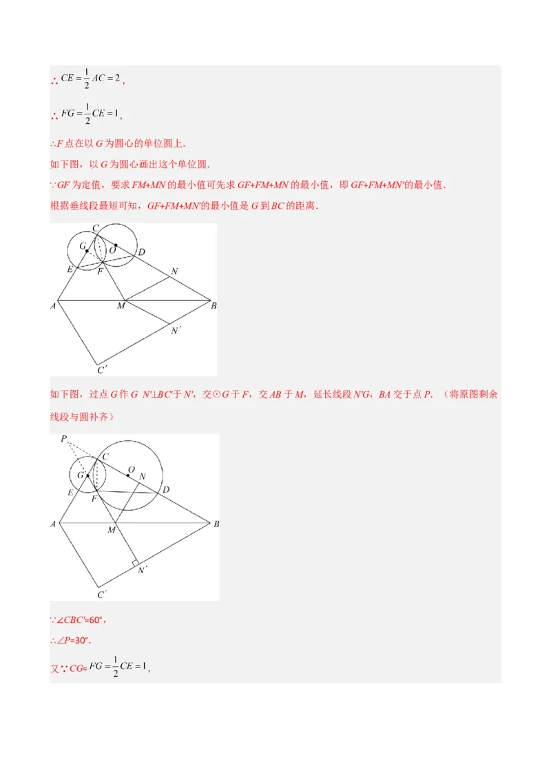期末满分直达高频考点突破卷（轻松拿满分）（解析版）_初中数学人教版_9上-初中数学人教版_06习题试卷_4期末试卷_期末满分直达高频考点突破卷（轻松拿满分）