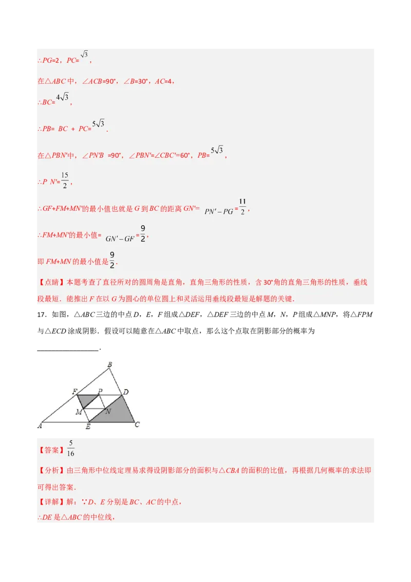 期末满分直达高频考点突破卷（轻松拿满分）（解析版）_初中数学人教版_9上-初中数学人教版_06习题试卷_4期末试卷_期末满分直达高频考点突破卷（轻松拿满分）