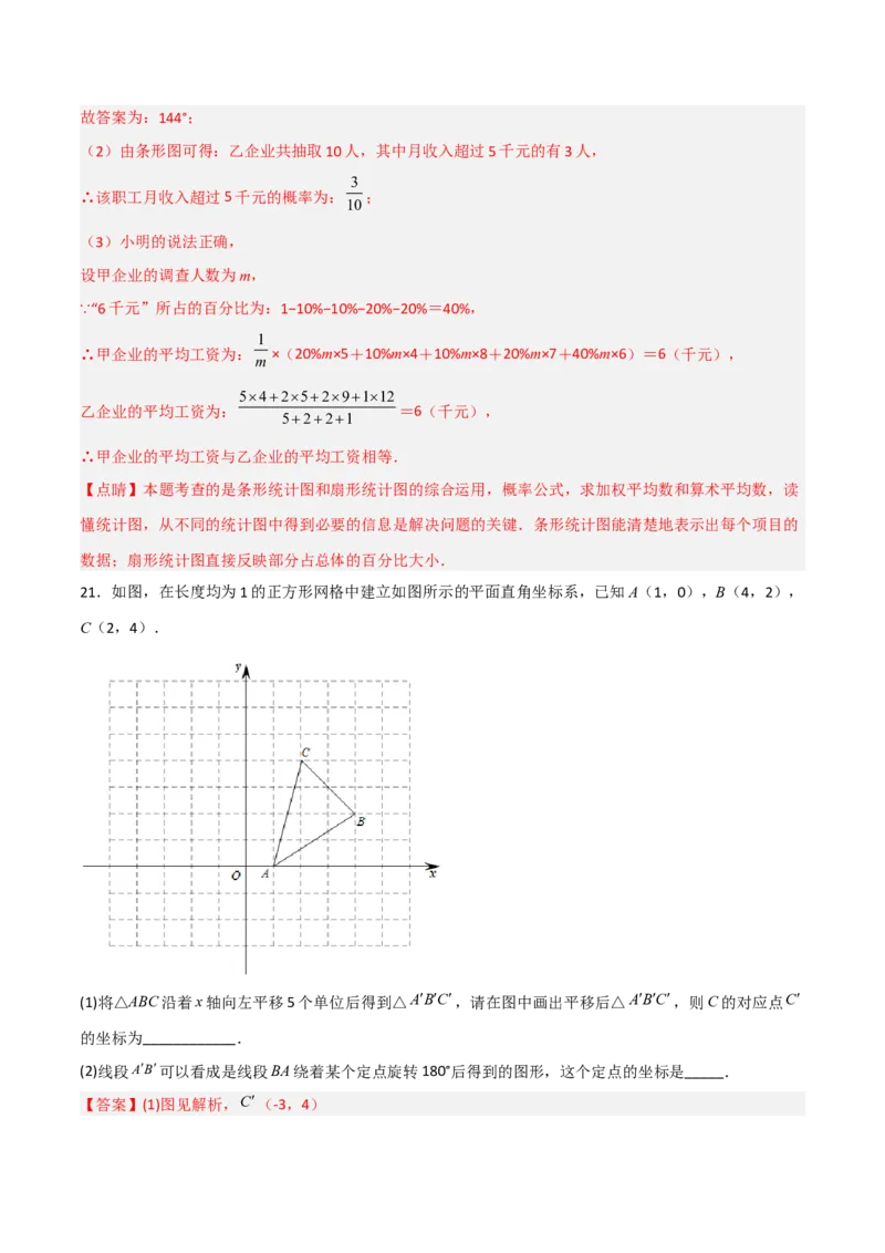 期末满分直达高频考点突破卷（轻松拿满分）（解析版）_初中数学人教版_9上-初中数学人教版_06习题试卷_4期末试卷_期末满分直达高频考点突破卷（轻松拿满分）