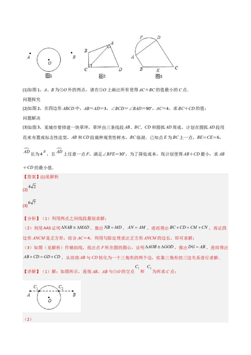 期末满分直达高频考点突破卷（轻松拿满分）（解析版）_初中数学人教版_9上-初中数学人教版_06习题试卷_4期末试卷_期末满分直达高频考点突破卷（轻松拿满分）