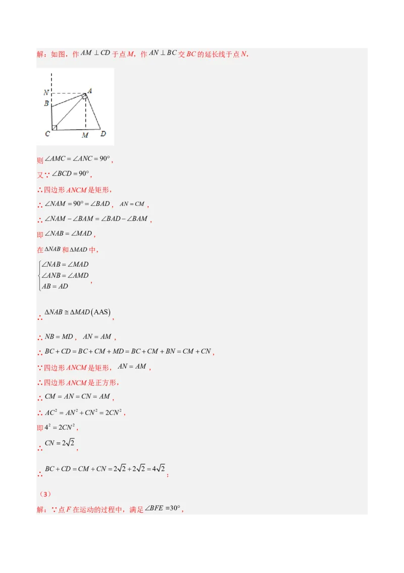 期末满分直达高频考点突破卷（轻松拿满分）（解析版）_初中数学人教版_9上-初中数学人教版_06习题试卷_4期末试卷_期末满分直达高频考点突破卷（轻松拿满分）
