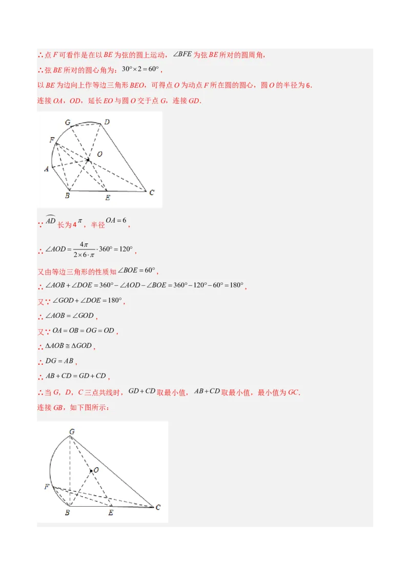 期末满分直达高频考点突破卷（轻松拿满分）（解析版）_初中数学人教版_9上-初中数学人教版_06习题试卷_4期末试卷_期末满分直达高频考点突破卷（轻松拿满分）
