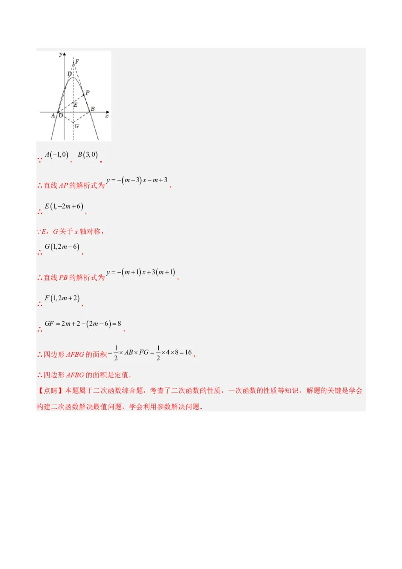 期末满分直达高频考点突破卷（轻松拿满分）（解析版）_初中数学人教版_9上-初中数学人教版_06习题试卷_4期末试卷_期末满分直达高频考点突破卷（轻松拿满分）