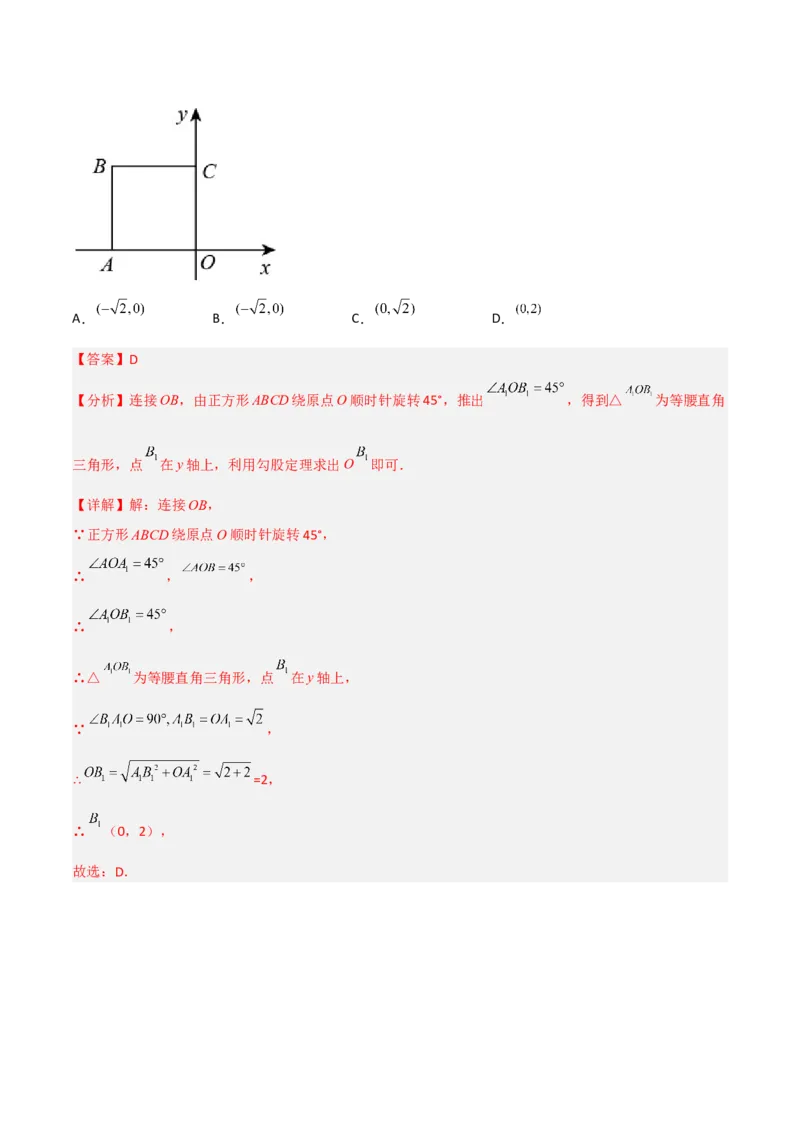 期末满分直达高频考点突破卷（轻松拿满分）（解析版）_初中数学人教版_9上-初中数学人教版_06习题试卷_4期末试卷_期末满分直达高频考点突破卷（轻松拿满分）