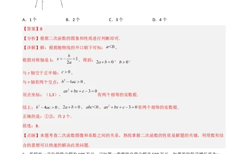 期末满分直达高频考点突破卷（轻松拿满分）（解析版）_初中数学人教版_9上-初中数学人教版_06习题试卷_4期末试卷_期末满分直达高频考点突破卷（轻松拿满分）