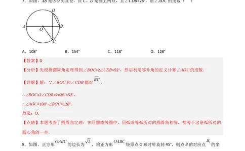 期末满分直达高频考点突破卷（轻松拿满分）（解析版）_初中数学人教版_9上-初中数学人教版_06习题试卷_4期末试卷_期末满分直达高频考点突破卷（轻松拿满分）