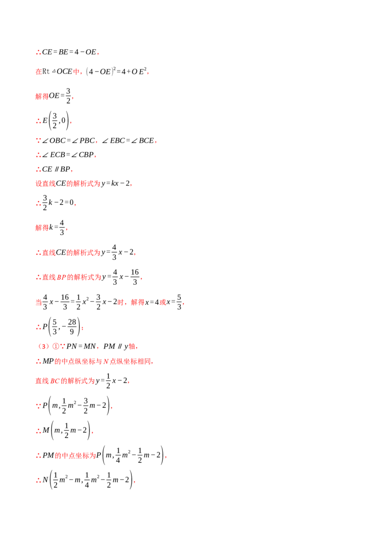 第二十二章二次函数（举一反三单元测试&middot;拔尖卷）（教师版）_初中数学_九年级数学上册（人教版）_母题专项-U66_2026版
