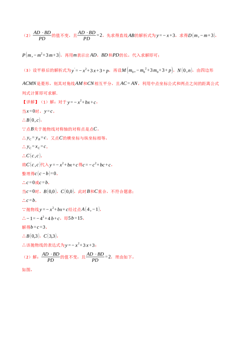第二十二章二次函数（举一反三单元测试&middot;拔尖卷）（教师版）_初中数学_九年级数学上册（人教版）_母题专项-U66_2026版