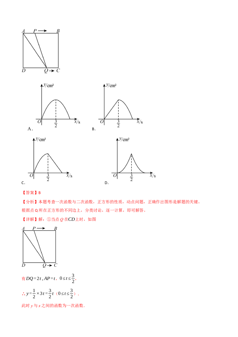 第二十二章二次函数（举一反三单元测试&middot;拔尖卷）（教师版）_初中数学_九年级数学上册（人教版）_母题专项-U66_2026版