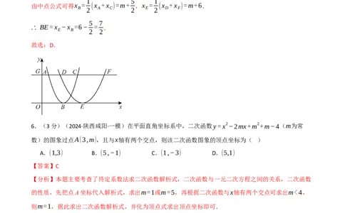 第二十二章二次函数（举一反三单元测试&middot;拔尖卷）（教师版）_初中数学_九年级数学上册（人教版）_母题专项-U66_2026版
