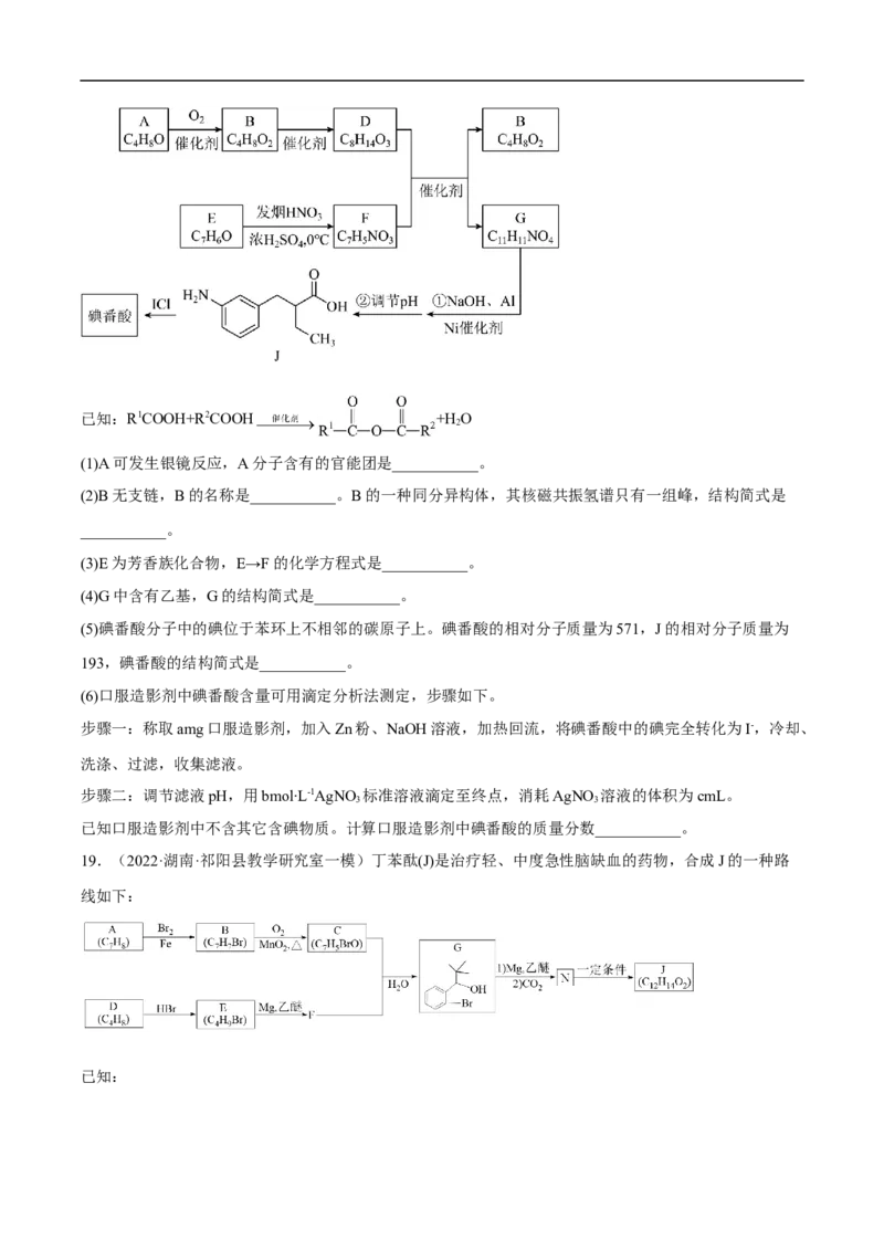 易错点28烃-备战2023年高考化学考试易错题（原卷版）_05高考化学_通用版（老高考）复习资料_2023年复习资料_专项复习_备战2023年高考化学考试易错题（全国通用）