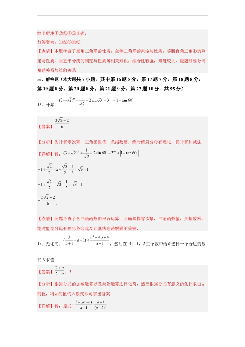 黄金卷03-赢在中考黄金八卷备战2023年中考数学全真模拟卷（解析版）（深圳专用）_初中数学人教版_9下-初中数学人教版_10中考模拟卷