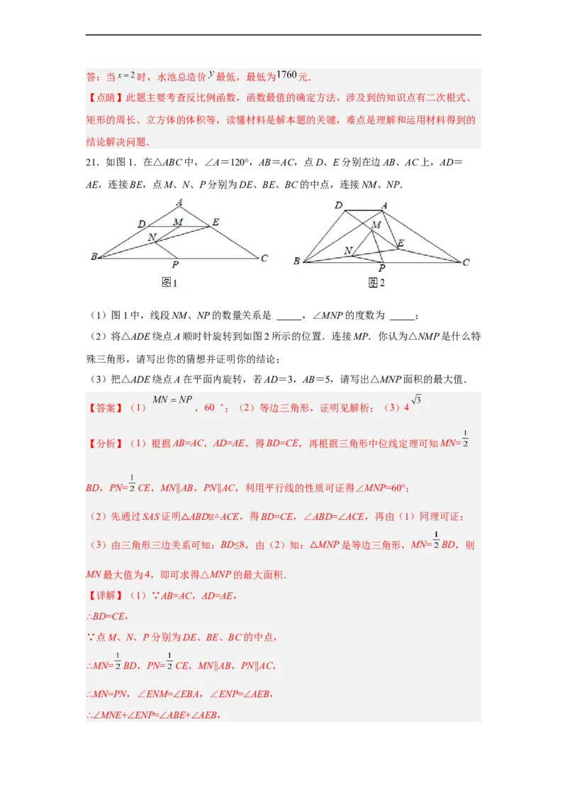 黄金卷03-赢在中考黄金八卷备战2023年中考数学全真模拟卷（解析版）（深圳专用）_初中数学人教版_9下-初中数学人教版_10中考模拟卷