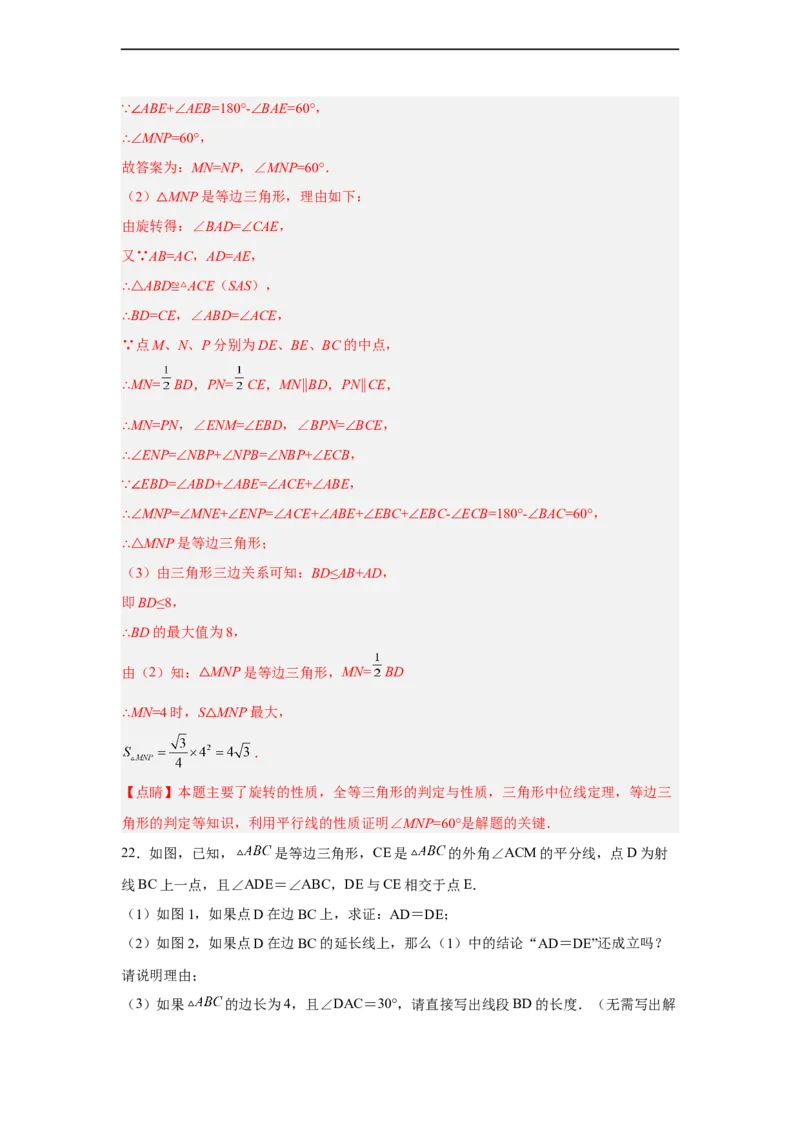 黄金卷03-赢在中考黄金八卷备战2023年中考数学全真模拟卷（解析版）（深圳专用）_初中数学人教版_9下-初中数学人教版_10中考模拟卷