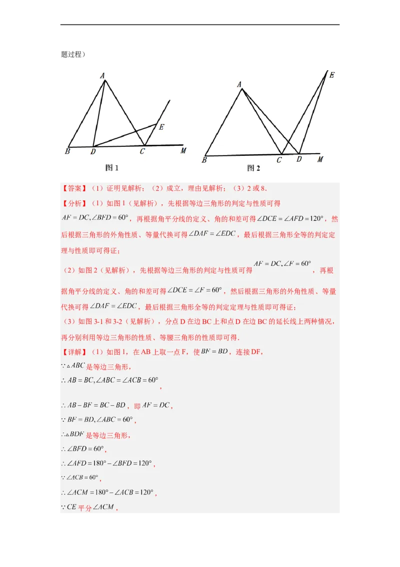 黄金卷03-赢在中考黄金八卷备战2023年中考数学全真模拟卷（解析版）（深圳专用）_初中数学人教版_9下-初中数学人教版_10中考模拟卷