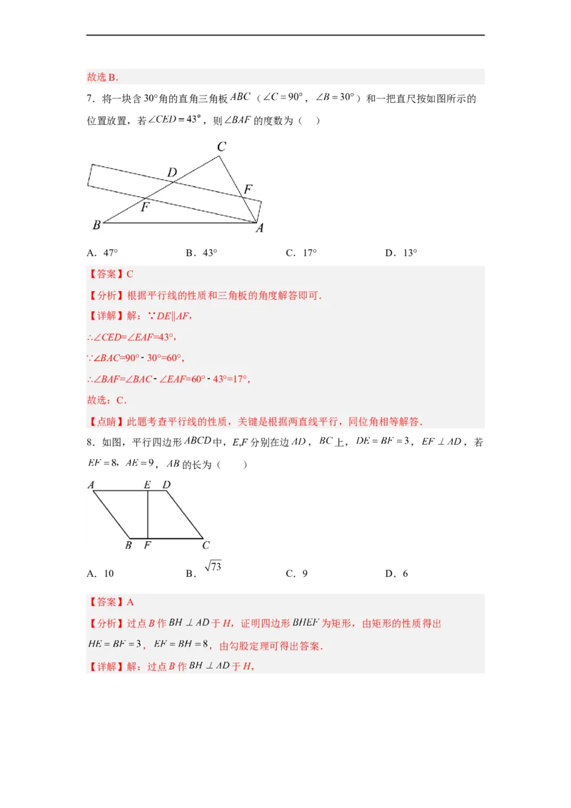 黄金卷03-赢在中考黄金八卷备战2023年中考数学全真模拟卷（解析版）（深圳专用）_初中数学人教版_9下-初中数学人教版_10中考模拟卷