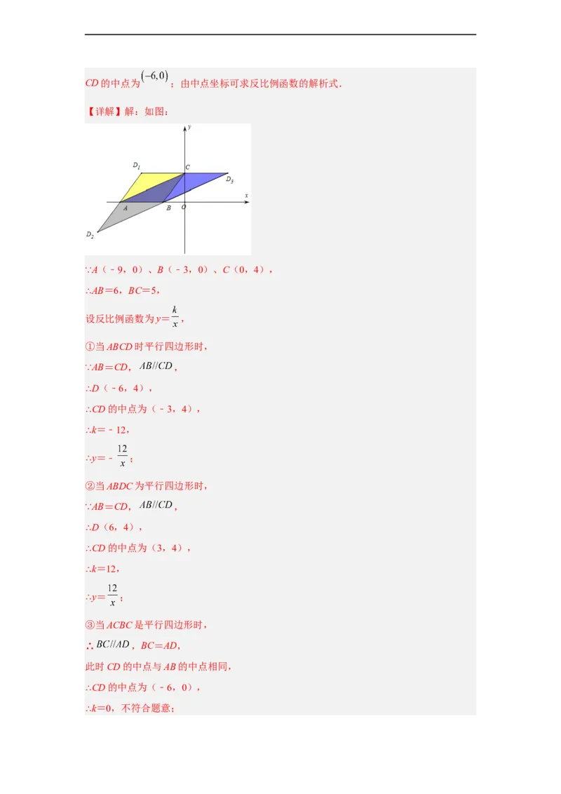 黄金卷03-赢在中考黄金八卷备战2023年中考数学全真模拟卷（解析版）（深圳专用）_初中数学人教版_9下-初中数学人教版_10中考模拟卷