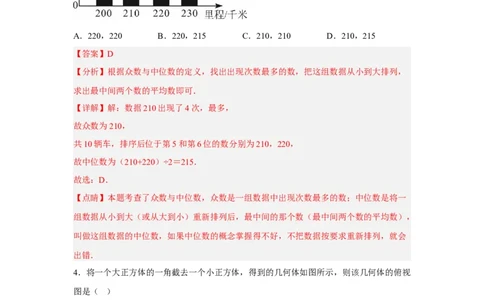 黄金卷03-赢在中考黄金八卷备战2023年中考数学全真模拟卷（解析版）（深圳专用）_初中数学人教版_9下-初中数学人教版_10中考模拟卷