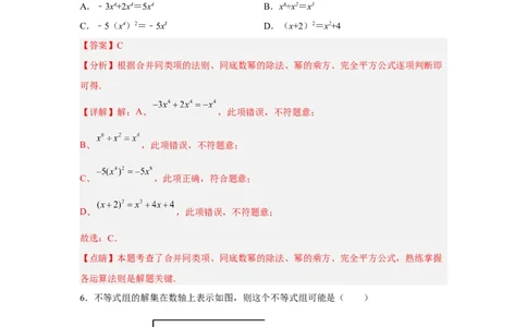 黄金卷03-赢在中考黄金八卷备战2023年中考数学全真模拟卷（解析版）（深圳专用）_初中数学人教版_9下-初中数学人教版_10中考模拟卷