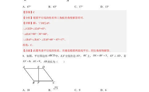 黄金卷03-赢在中考黄金八卷备战2023年中考数学全真模拟卷（解析版）（深圳专用）_初中数学人教版_9下-初中数学人教版_10中考模拟卷