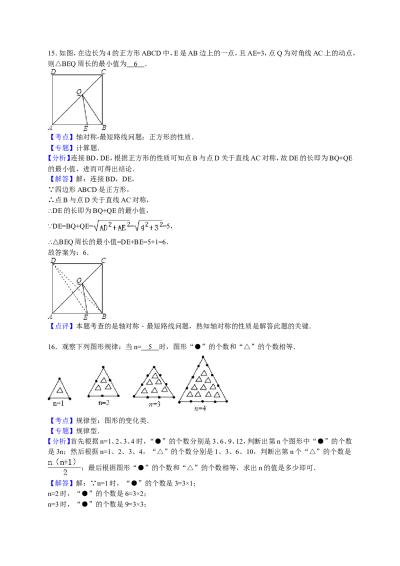 人教版九年级上期中数学试卷1含答案_初中数学人教版_9上-初中数学人教版_06习题试卷_3期中试卷_期中测试卷（第1套含答案）（共18份）
