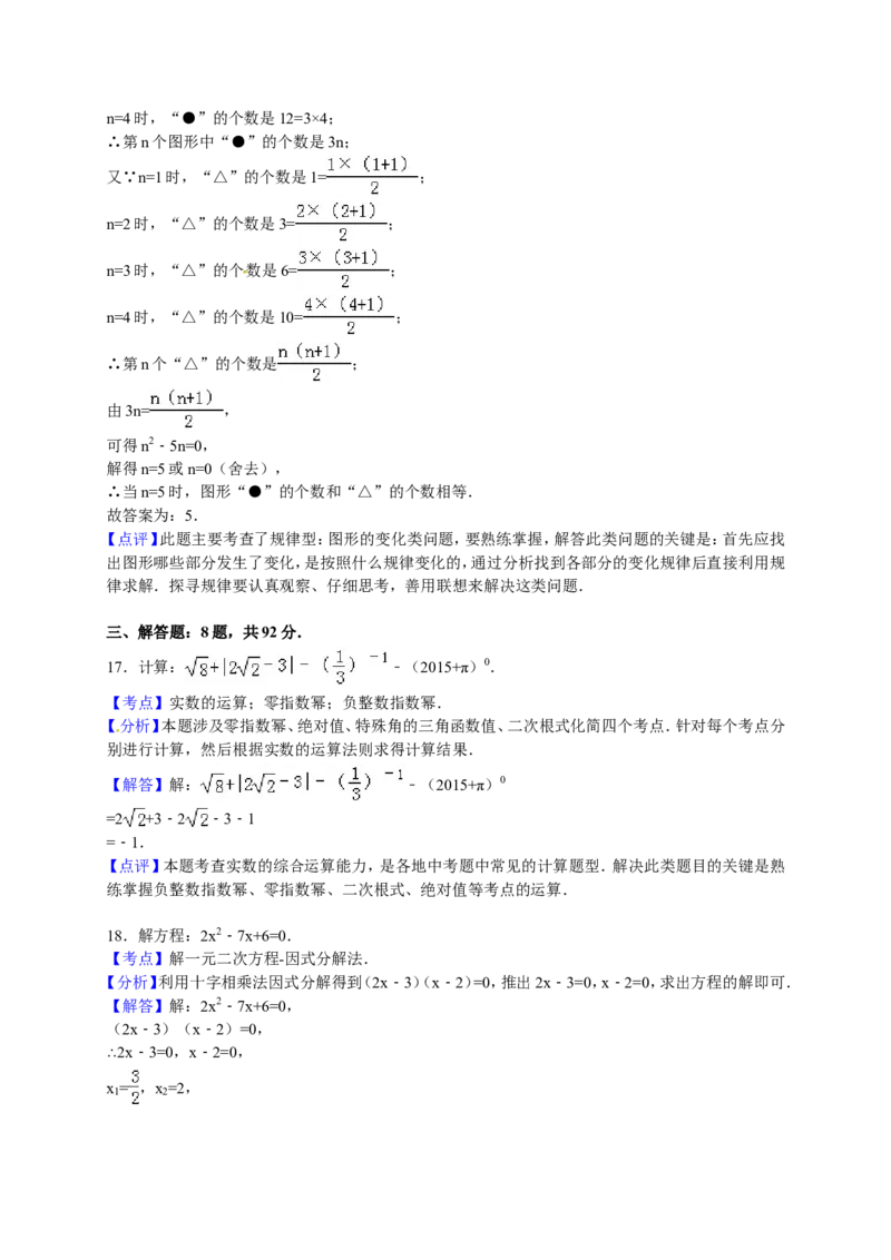 人教版九年级上期中数学试卷1含答案_初中数学人教版_9上-初中数学人教版_06习题试卷_3期中试卷_期中测试卷（第1套含答案）（共18份）