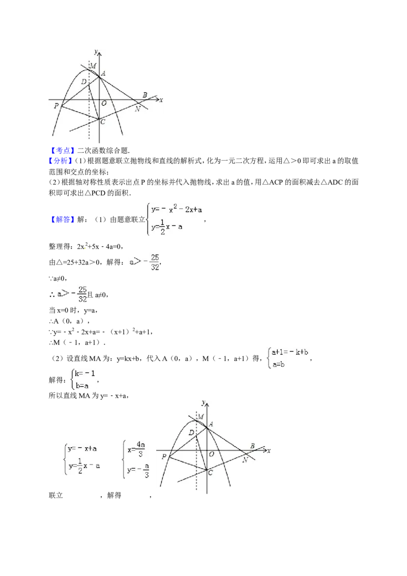 人教版九年级上期中数学试卷1含答案_初中数学人教版_9上-初中数学人教版_06习题试卷_3期中试卷_期中测试卷（第1套含答案）（共18份）