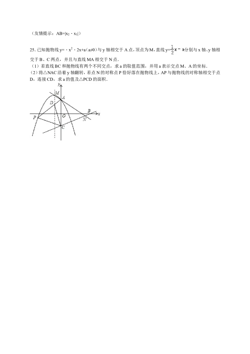 人教版九年级上期中数学试卷1含答案_初中数学人教版_9上-初中数学人教版_06习题试卷_3期中试卷_期中测试卷（第1套含答案）（共18份）