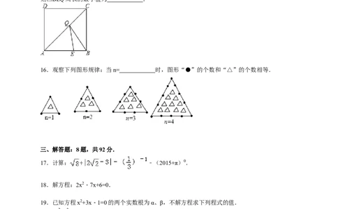 人教版九年级上期中数学试卷1含答案_初中数学人教版_9上-初中数学人教版_06习题试卷_3期中试卷_期中测试卷（第1套含答案）（共18份）