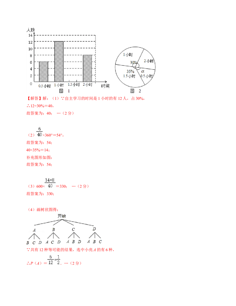 第二十五章概率初步单元测试卷（B卷）（原卷+解析版）-2022-2023学年九年级数学上册《同步考点解读&bull;专题训练》（人教版）_初中数学人教版_9上-初中数学人教版_07专项讲练