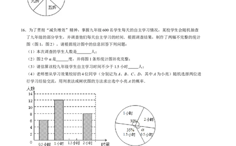 第二十五章概率初步单元测试卷（B卷）（原卷+解析版）-2022-2023学年九年级数学上册《同步考点解读&bull;专题训练》（人教版）_初中数学人教版_9上-初中数学人教版_07专项讲练