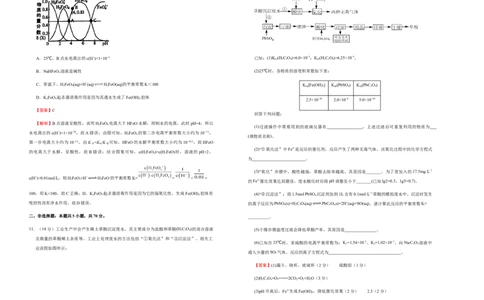 原创（新高考）福建2021届好教育云平台泄露天机高考押题卷化学教师版_05高考化学_新高考复习资料_2021新高考资料_2021泄露天机高考押题卷