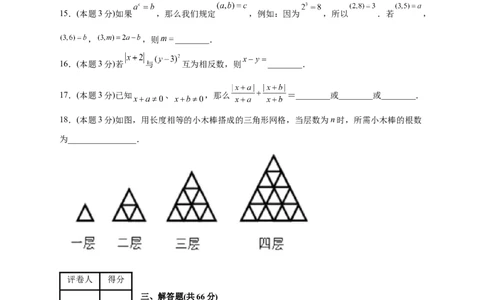 第一次月考押题培优01卷（考试范围：1.1-1.5）（原卷版）_初中数学人教版_7上-初中数学人教版_7上-初中数学人教版（旧版）赠送_07专项讲练