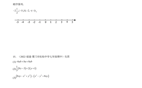 期末综合检测卷A卷（原卷版）_初中数学人教版_7上-初中数学人教版_7上-初中数学人教版（旧版）赠送_06习题试卷_4期末试卷