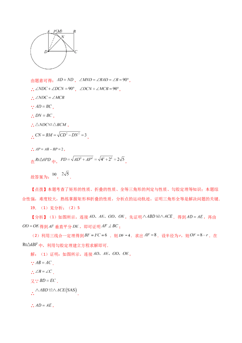 第24章圆（单元测试&middot;培优卷）-（人教版）_初中数学_九年级数学上册（人教版）_专题突破练习-V4_2024版